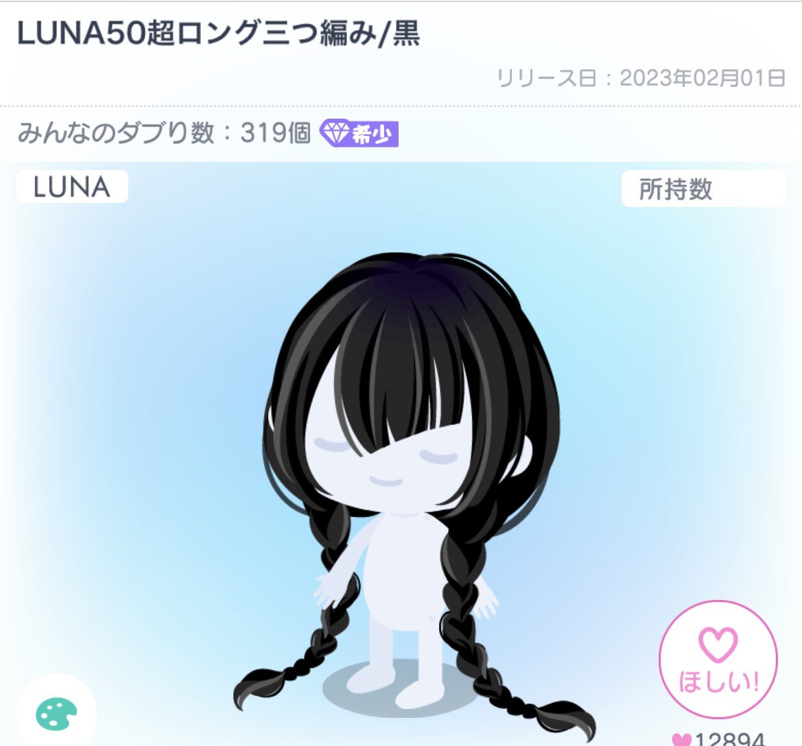 S__r__0__'s tweet photo. ピグパ買取募集
譲　画像
求　800pay
在庫2点

 #ピグパ買取  #ピグパ交換  #ピグパ販売  #ピグパ取引 https://t.co/H2h78r3Wi9