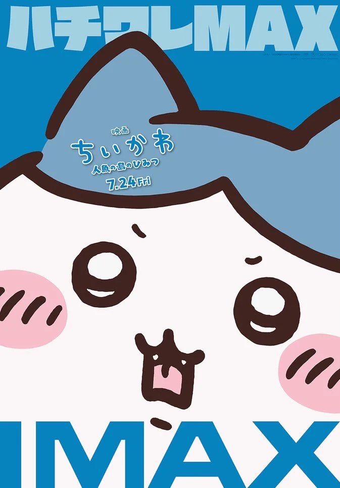 映画ちいかわ 人魚の島のひみつ』公式 on X: 