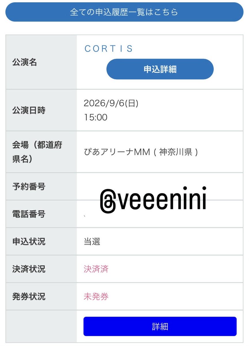 veeenini's tweet photo. CORTIS TOUR PUT YOUR PHONE DOWN JAPAN コルティス 同行 

譲:9/6(日)同行枠-メンシプ1次先行当選
求:定価+手数料-支払いは銀行振込

アプグレ申し込み予定

友人が行けなくなってしまったため
同行していただける方探してます

05.関東.ソンヒョン寄りｵﾙﾍﾟﾝ

気になる方お気軽に反応ください!!! https://t.co/RXwGOfY1JQ