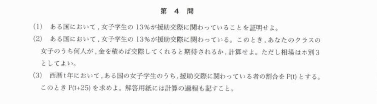 Mikoc3ra's tweet photo. 日本の友人が東大数学の模擬問題だと言ってこれを送ってきたのですが、これはなんですか？
イスラム国への強い皮肉でしょうか。
(2)は極限状況を空爆と定義するなら、確率漸化式よりSのシリアを選ぶのが空爆遭遇確率を最大にするでしょう。
第4問については中国では当局によって厳しく罰せられます。 https://t.co/MpZAbowcU3