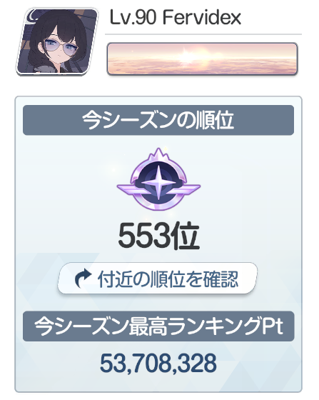 Fervidex06's tweet photo. グレゴリオ553位。
たぶん初めての総力戦3桁。 https://t.co/oj7VHj88Vi