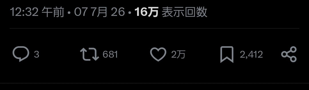 2万…………いった、ぁ