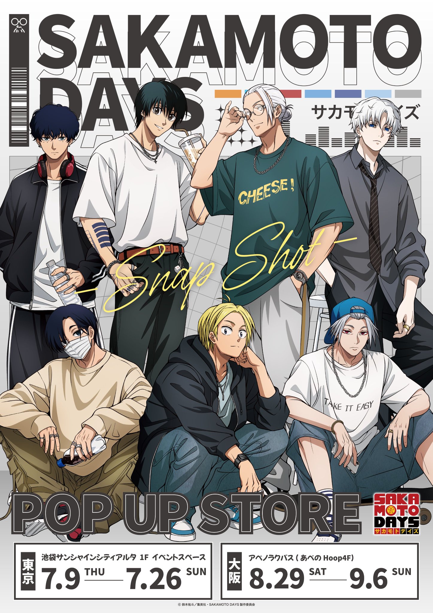 SAKAMOTO DAYS グッズ&情報 on X: 