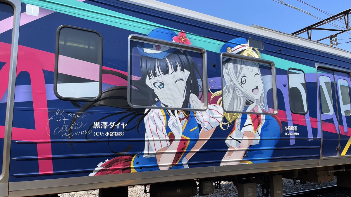 saro_481's tweet photo. おすすめTLで「HPTラッピングの窓は褪色じゃ無くて元々あの色」ってポストがあったから確認したら、しっかり褪色してた。
車体と窓の褪色の差はラッピング素材の違いとかかな？
1枚目：2017年5月（運転開始1ヶ月後）
2枚目：2025年4月（運転開始8年後） https://t.co/3De52XAF8v
