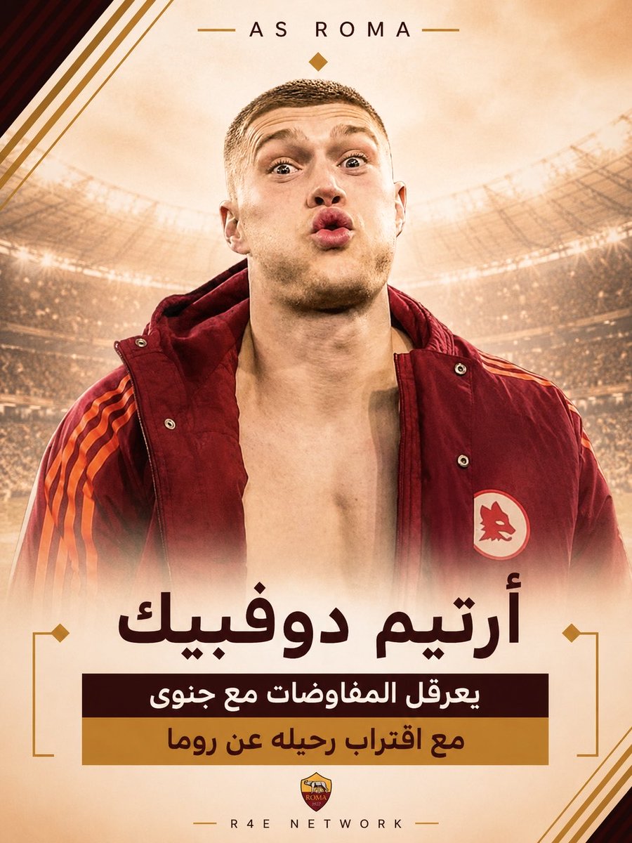شبكة روما إلى الأبد tweet media