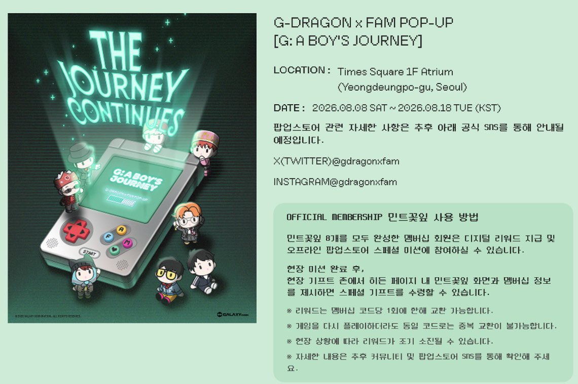 peacepIusone88's tweet photo. 아 8월에 팝업 ㅠㅠㅠㅠㅠㅠㅠㅠㅠㅠ
빌드업 미친거 아냐

G-DRAGON x FAM POP-UP
[G:A BOY'S JOURNEY]
📍LOCATION: Times Square 1F
📍DATE: 2026.08.08 ~ 2026.08.18 https://t.co/0NUxBZDcG6