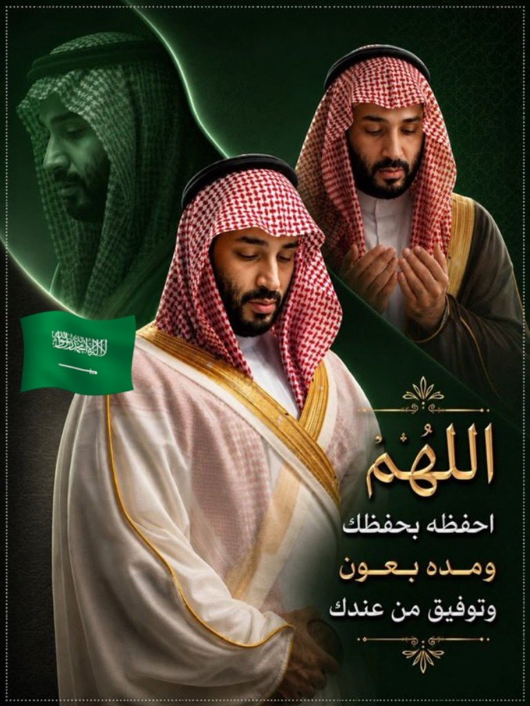 maram_beecoo's tweet photo. عز يامال العز عز وشموخ  
الله يحفظه ويطول بعمره ويحفظ الشعب السعودي الوفي يارب العالمين🇸🇦🤲 https://t.co/1ZSfRiPDis