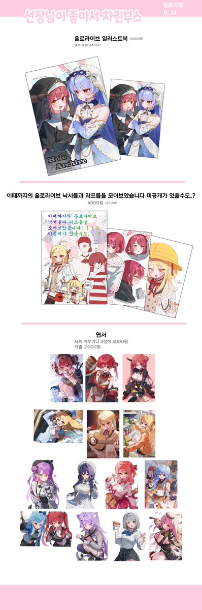 newda_AL's tweet photo. #RT 
🐻한분께 원하시는 낙서북 1권을 드립니다!     
 
[선장님이 좋아서 차린 부스]

🐰홀로즈마 선입금/인포 
🐻B_14
🗓️7/9~7/16

🔗https://t.co/6h7VCEgKA0 https://t.co/mgO1pBamKN