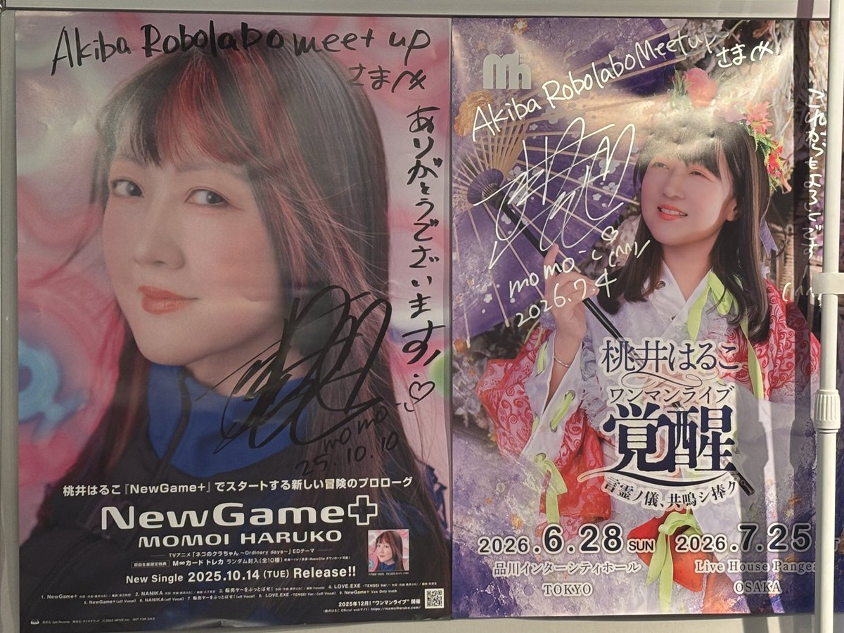 DKB 全員サイン ポスター 今日の秋葉原。サイン入りポスターが増えていた