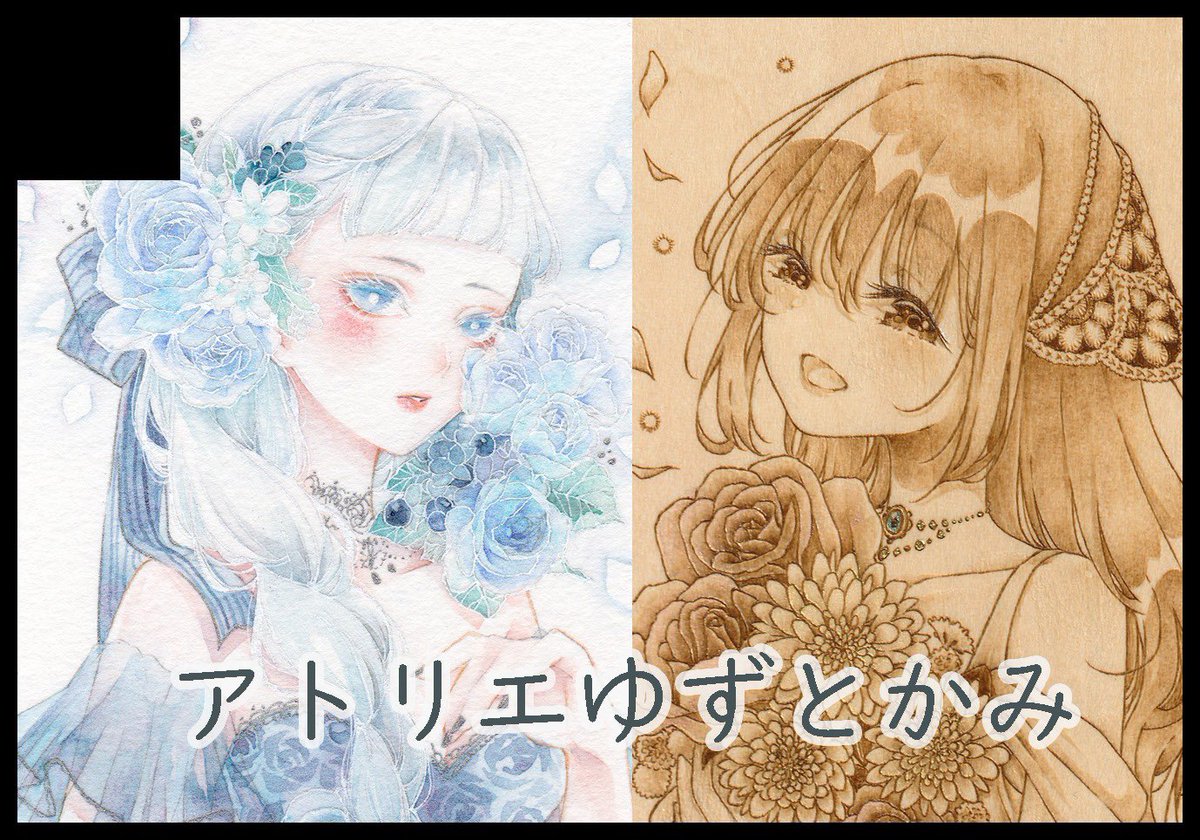 みほ様確認用☺︎ウッドバーニング 柚璃波🌼ウッドバーニング (@yuzuyuzuriha) / Posts / X