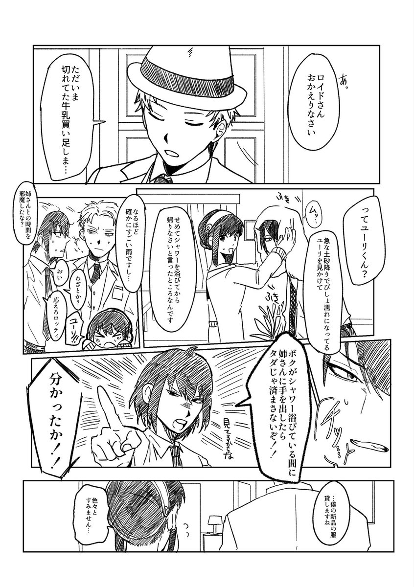 qq_kjc's tweet photo. 家族(1/2) https://t.co/qVLawUQ2aw