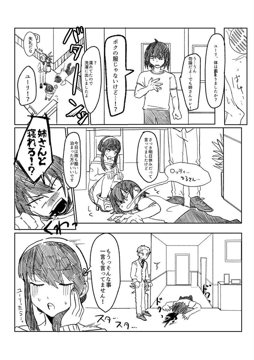 qq_kjc's tweet photo. 家族(1/2) https://t.co/qVLawUQ2aw