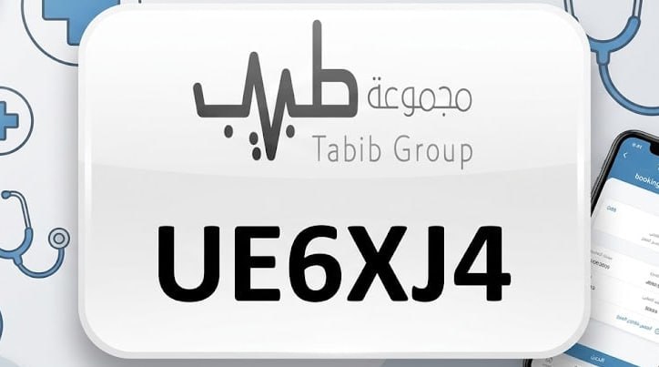 3rodelyom's tweet photo. محتاج استشارة طبية؟ تطبيق مجموعة طبيب موفرين عروض رعاية صحية، استخدم كود (UE6XJ4) وخذ خصم 25% مع كوبون الـ تخفيض، قسيمة تهم صحتك! 🩺 https://t.co/7s87Iosl1R