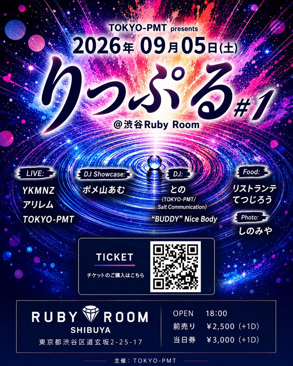 tokyopmt12101's tweet photo. 情報解禁でございます！
この度TOKYO-PMT主催イベント始動いたします！
最高に面白いメンバーとカオスなイベントやります！
是非に！！

前売券はコチラ
https://t.co/th32KgzcXg

#TOKYOPMT 
#りっぷる https://t.co/qUhy49RaOS