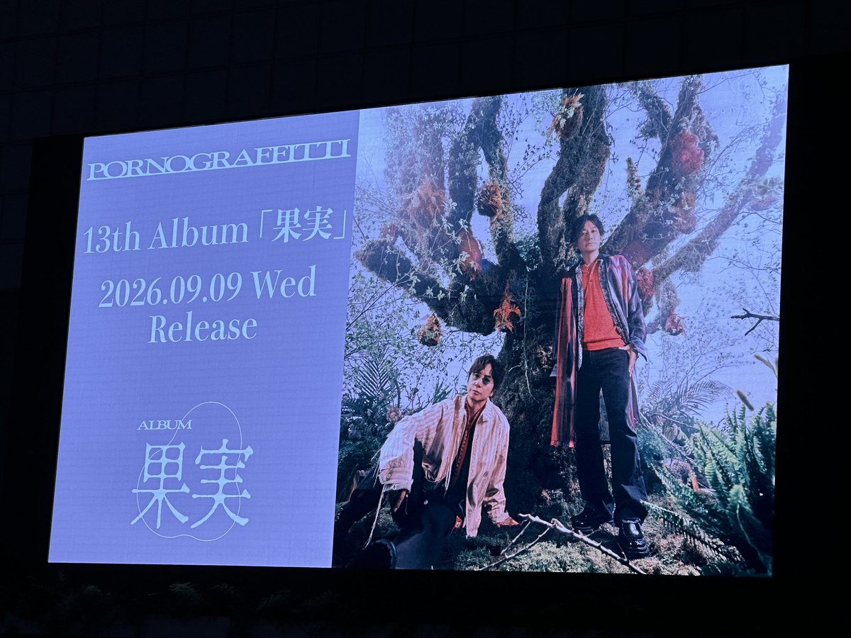 aikgr's tweet photo. ぽ姉様を送り届けて無事帰宅🚗！これにてわたくしの2days水浴び？滝行？も完走🏃‍♀️☔️🚰💧💦最高の2日間でした( ˘ω˘ 🫶)セトリ語れる夜が来たよ😏！！宴だーーー！はなむけにビールを飲もう🍻と、したい所だけど明日仕事なので寝なきゃ！ポルノグラフィティ＆関係者の皆さん最高に素敵な思い出をありがとう📷💭❤️‍🔥
#種水果実
#ポルノグラフィティ
#東京ガーデンシアター
#ツアー完走おめでとう