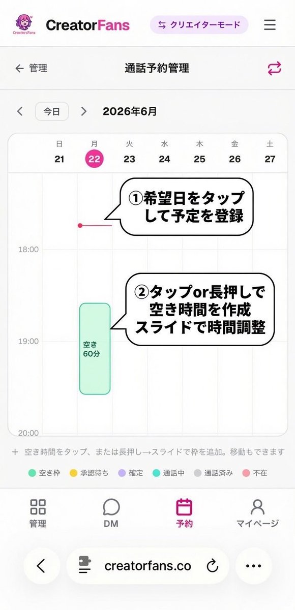 CreatorFans_JP's tweet photo. 【正式リリースはついに明日🚀】
ぶっちゃけます。せっかく動画やボイスを販売しても、その後の「購入者限定の個通」や「お礼のDM」を別々のツールでハシゴしているのを知ってしまったので、全部1つにまとめました。
🔹 動画・コンテンツ販売
🔹 カレンダーから通話枠を作成
🔹 より密に繋がれるDM

ツールを行き来する時間も、予約管理の手間も、全部なくせます。クリエイターが自分の活動に集中できる環境を作りたかった、それだけです。

まずはファンの方にも使ってもらえるよう、特典も用意しています🎁
📅 7月10日（金）23:00、正式リリース。
作品販売からファン対応まで、1画面で完結する快適さをぜひ体験してください🚀
👇
 https://t.co/AqMMOrZBi0