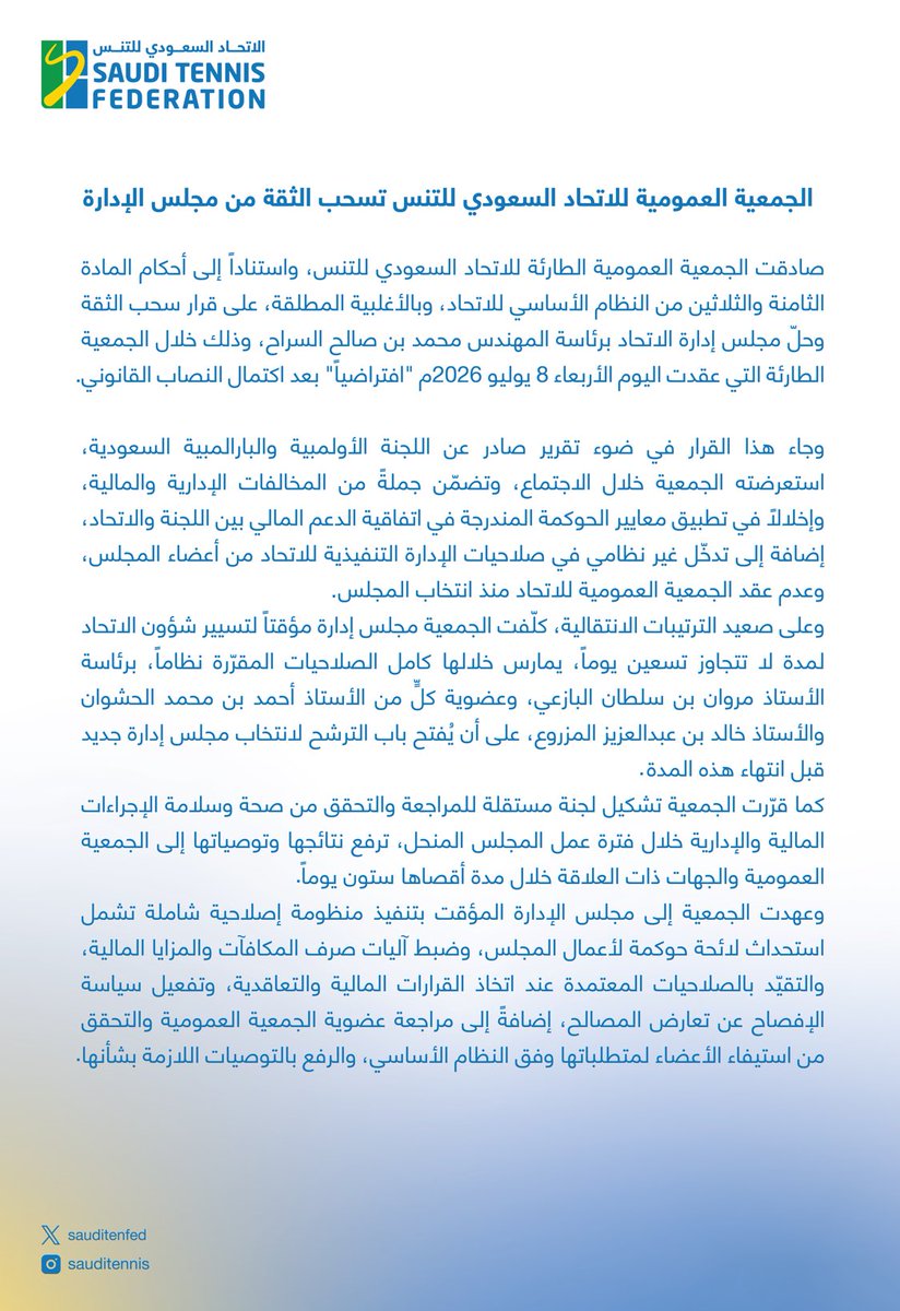 sauditenfed's tweet photo. الجمعية العمومية للاتحاد السعودي للتنس تسحب الثقة من مجلس الإدارة https://t.co/W3QzhPniEV