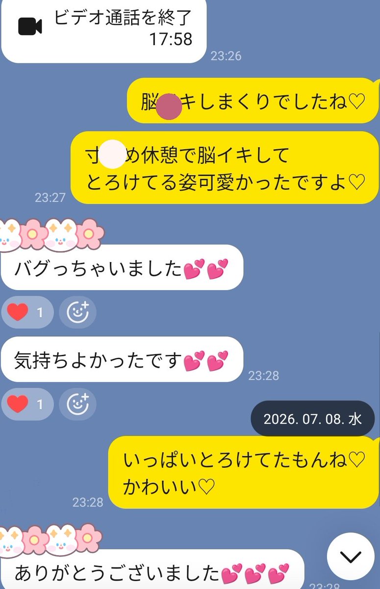 misa00111's tweet photo. 脳イキしまくりで
寸〇め中もカリカリ♡
バグっちゃうね♡
声とろけててかわいかったよ♡
おやすみなさい♡ https://t.co/CQBC3DTm5b