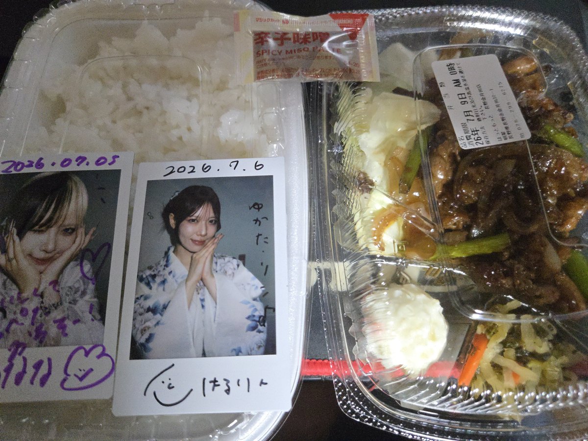 Eclair_RN's tweet photo. 動きたくね〜すぎてUberを発動したのですがめちゃくちゃ来るの遅くなって涙(おいしくはあった)　食べたのでねます( ᴗ˳ᴗ) 💤　あと2日仕事したらあゆすくや〜 https://t.co/koq0ZXYztj