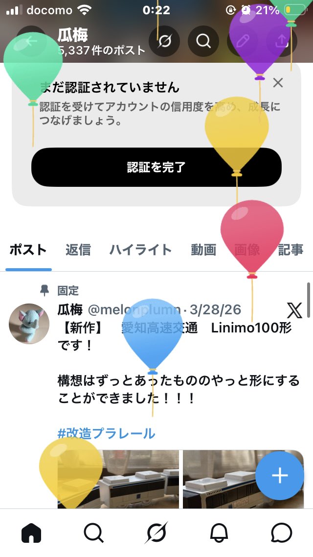 melonplumn's tweet photo. 歳をとってしまいました... https://t.co/ouDlHo3vuo
