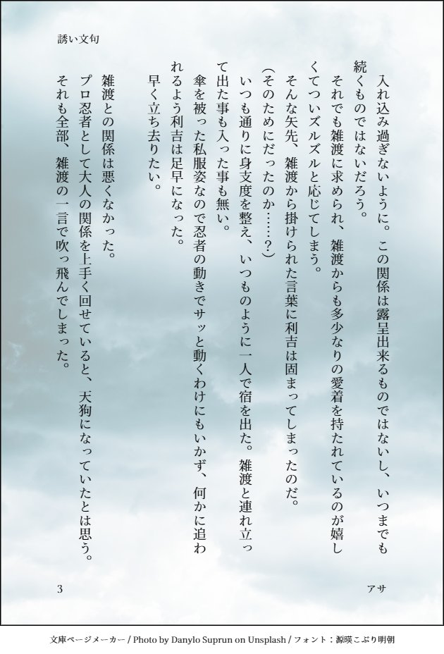 asa_ue623's tweet photo. #2026年雑利の日 
今月も開催ありがとうございます～！
スカウトのネタ、まだジワる

スカウトされたけど既にカラダの関係があったから、「タソ軍のため？」と雑不審になってしまう利さん
「誘い文句」（1/2 pst） https://t.co/imwQlmTNVx