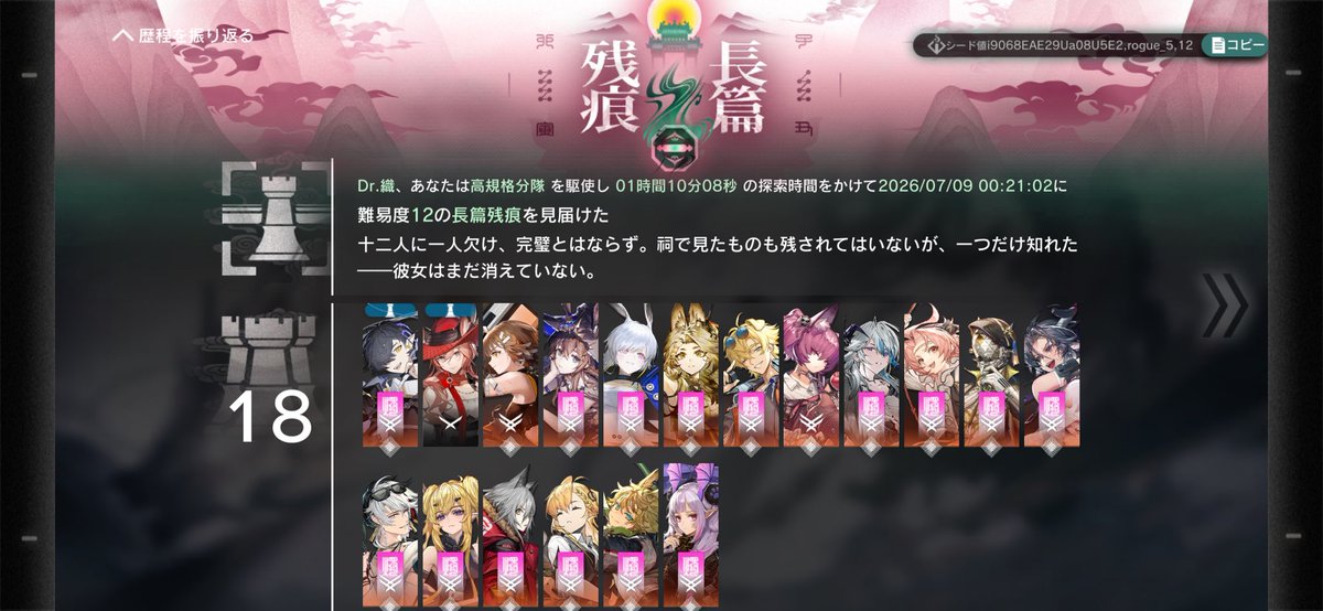 RUOFOX's tweet photo. 5裏難度12、なかなかクリアできずに苦しんでたのにコンテンツ追加でだいぶやりやすくなっていて感動 https://t.co/MLMmRKDKXI