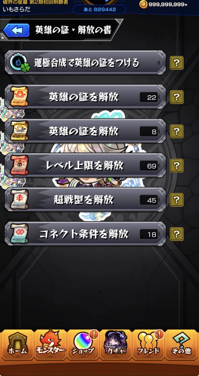 imosalada_ms's tweet photo. うそ...だろ...
 #モンスト https://t.co/zlm5uatfZ7