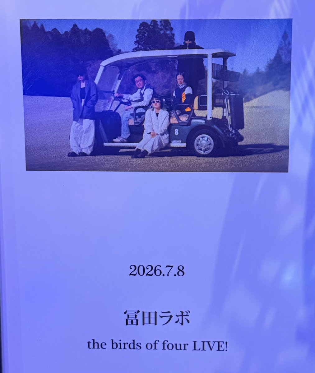 aki19541211's tweet photo. 冨田ラボ@Billbord東京
Prod.冨田恵一は'03から冨田ラボ名義で著名シンガー達とのコラボで名を馳せた
昨年は固定4シンガーで作品を発表
今回のギグは超強力バンドを編成(写真右を要確認)、シンガー達の真の個性は温存の感
良い曲を揃えて来るだろうこれからに期待(曲名に"踊り場"が入った新曲良かった) https://t.co/dzL3PEgVzd