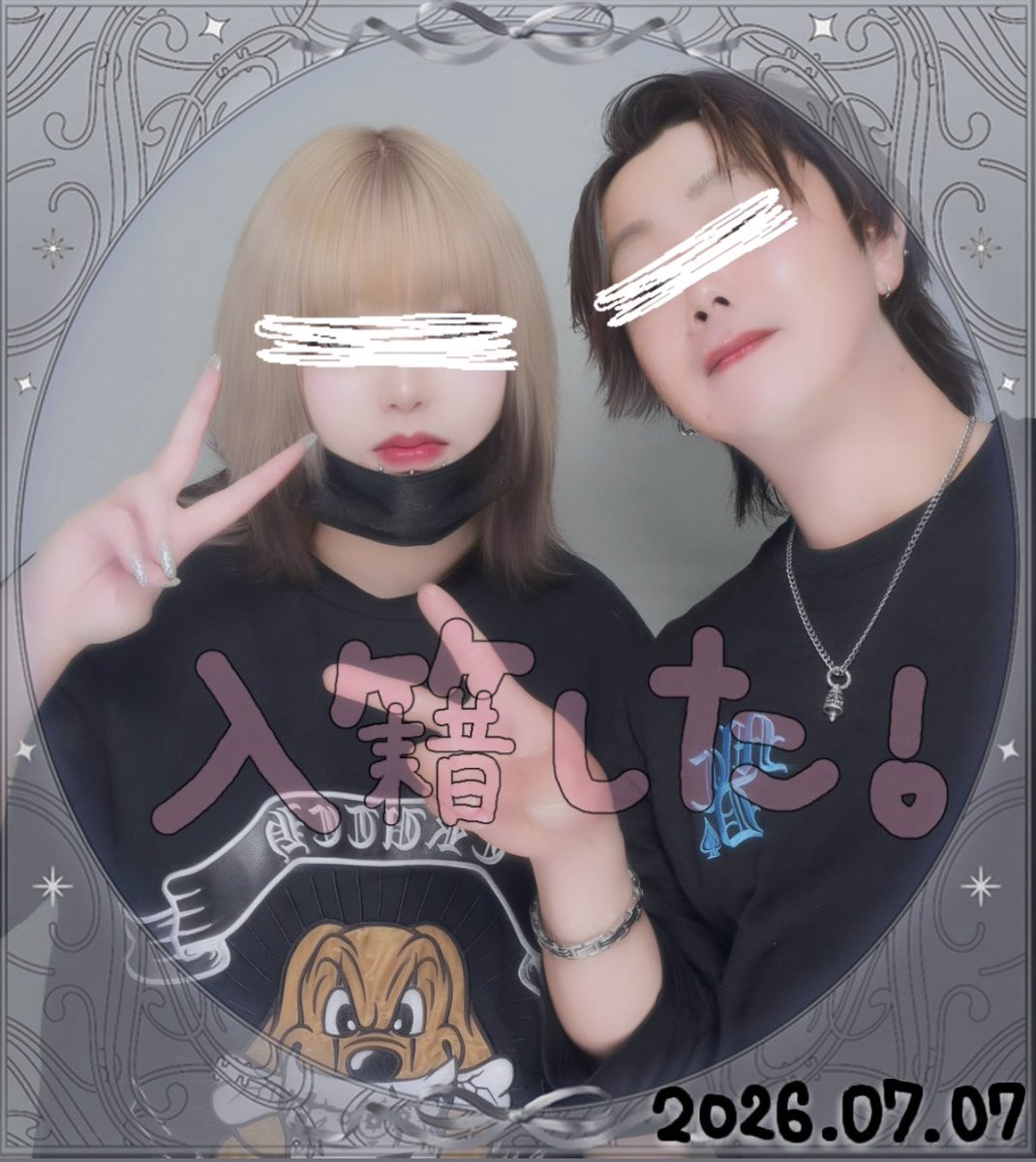 ruru_nemuii's tweet photo. エペで出会って、付き合ってもうすぐ4年…
7月7日の七夕の日に
くら@sho_7000_ と結婚しました。💍
これからもみなさん仲良くしてくださいっ ·ࡇ· https://t.co/LeQv6xklVZ