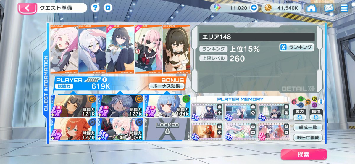 Alice286e's tweet photo. この編成でメイズ200まであがらるかな……
#マブガル https://t.co/2mS6ccYMtD