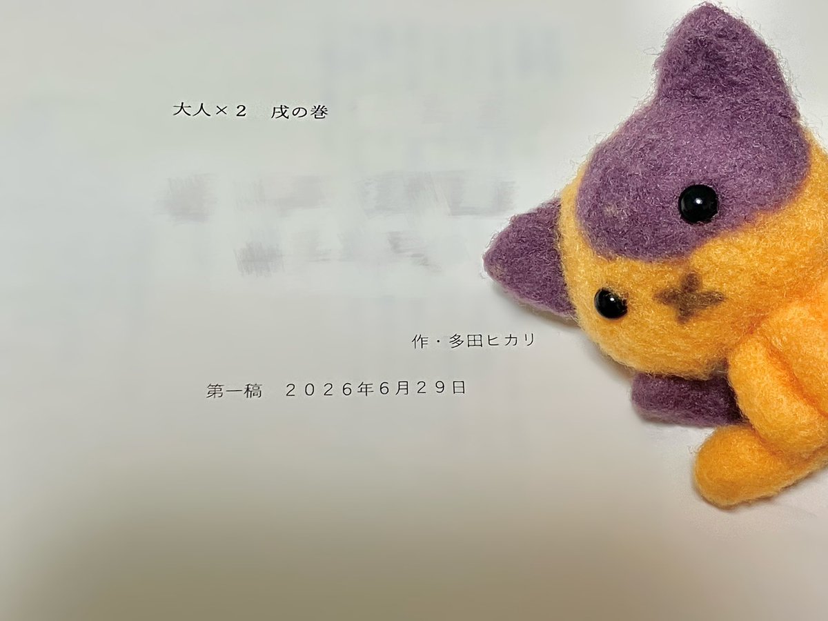 otonax2's tweet photo. お久しぶりです、大人×2です！！
今月頭に読み合わせ&amp;今回のキャスト顔合わせを行い、今冬の公演に向けて指導し始めました🏃‍♀️💨
今回はどんなお話になるのかな…🐈 https://t.co/iOdo06z52U