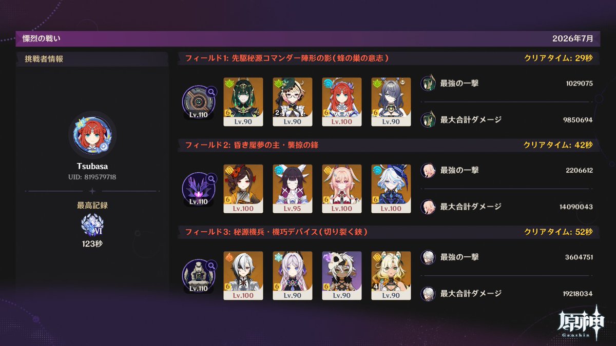 Tsubasa_062's tweet photo. 今期の幽境の激戦アルティメット初日はこれで
デバイスが課題やな...
あと後半でコロンビーナの凸進めるからそこも期待 https://t.co/M67FcTQw0s