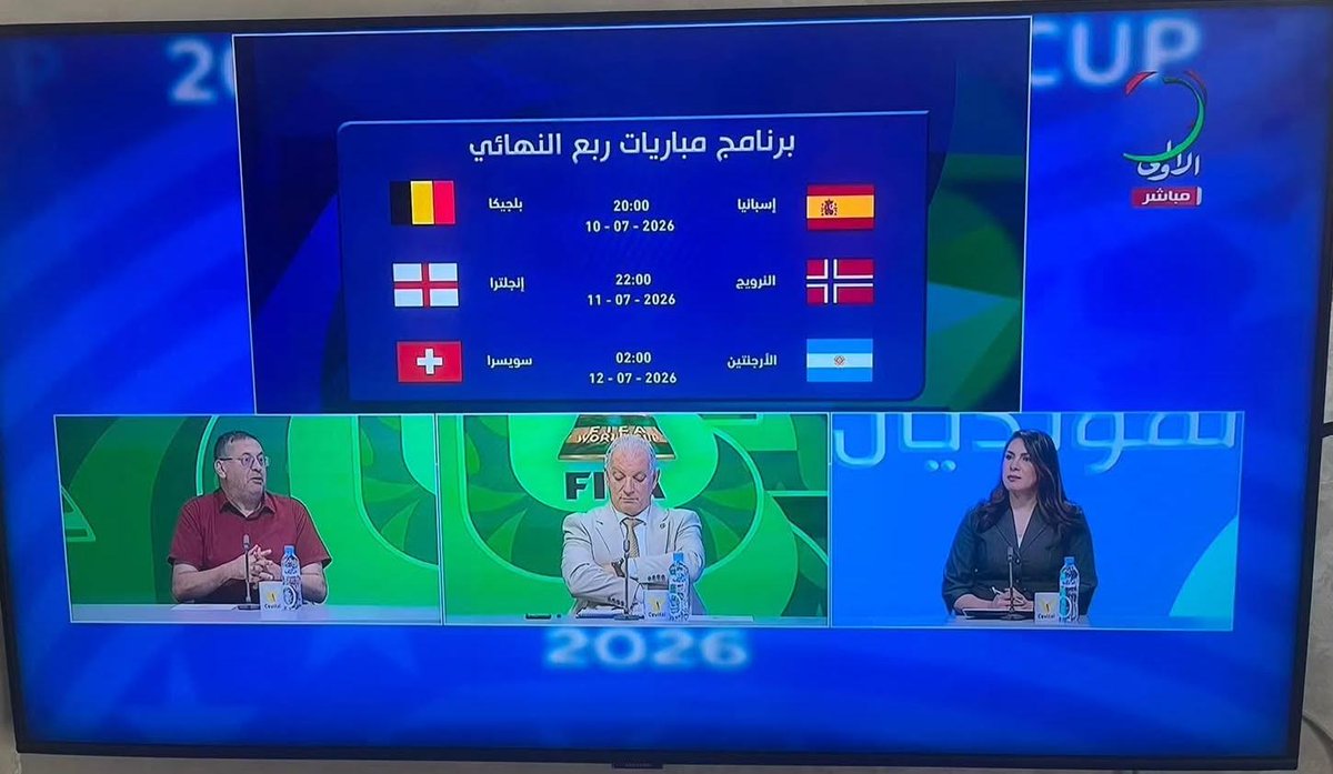 WesternSaharaQ's tweet photo. في التلفزيون الجزائري 🇩🇿 ربع نهاية كأس العالم يلعب بثلاث مباريات فقط 🤭 😂 https://t.co/TDQKYi5MCP