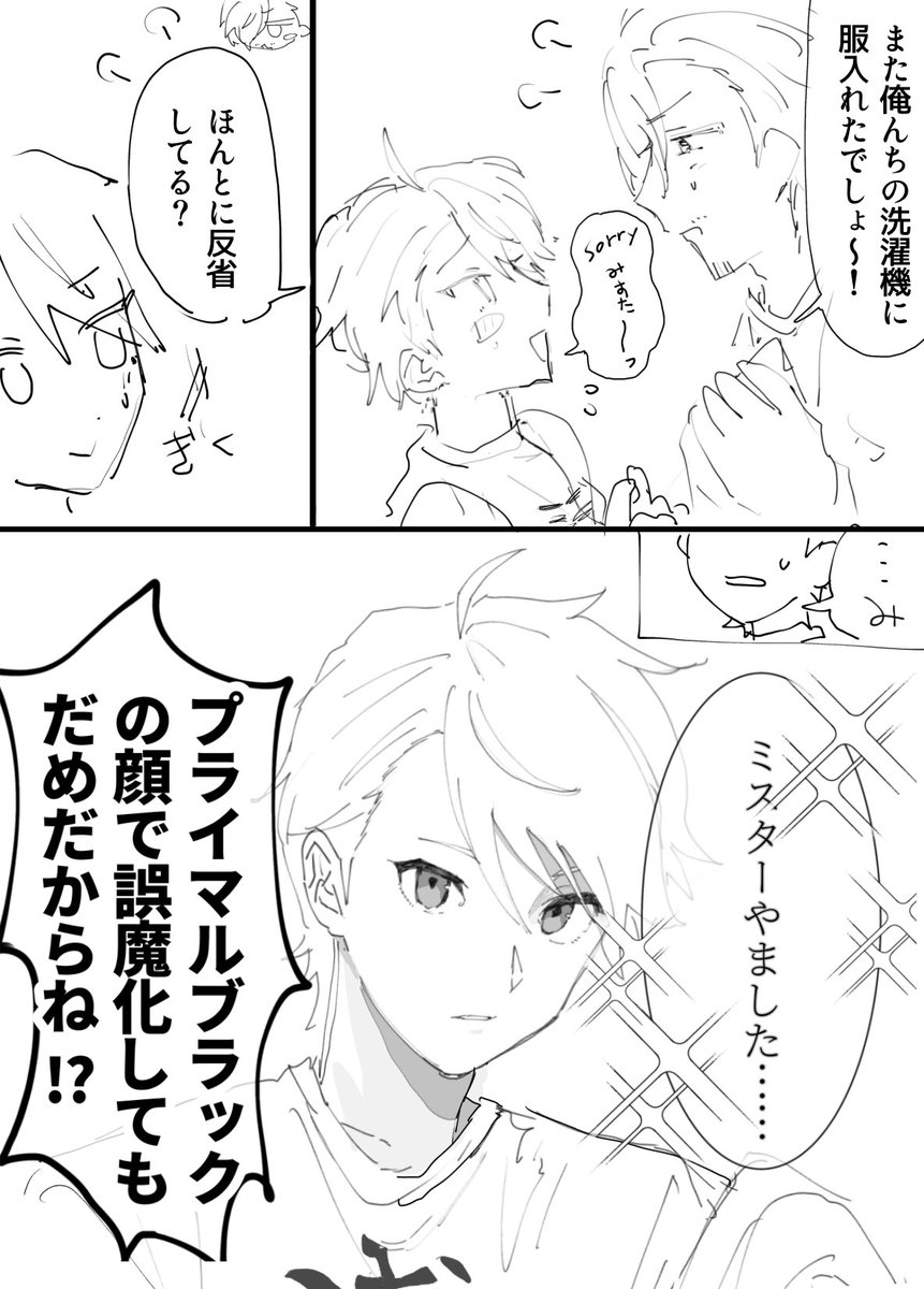 love_neighbor31's tweet photo. プライマルブラックで誤魔化すやつ https://t.co/z6rRHx0zgx