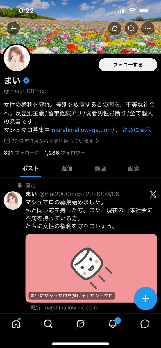 txWgbtObgHNJpL9's tweet photo. このツイフェミ、久々に見たら年齢の事突っ込まれてID2000に変えてるじゃんw
ブルーバッジも無くなってるし何がしたかったんだ https://t.co/OU1ubGQRDy