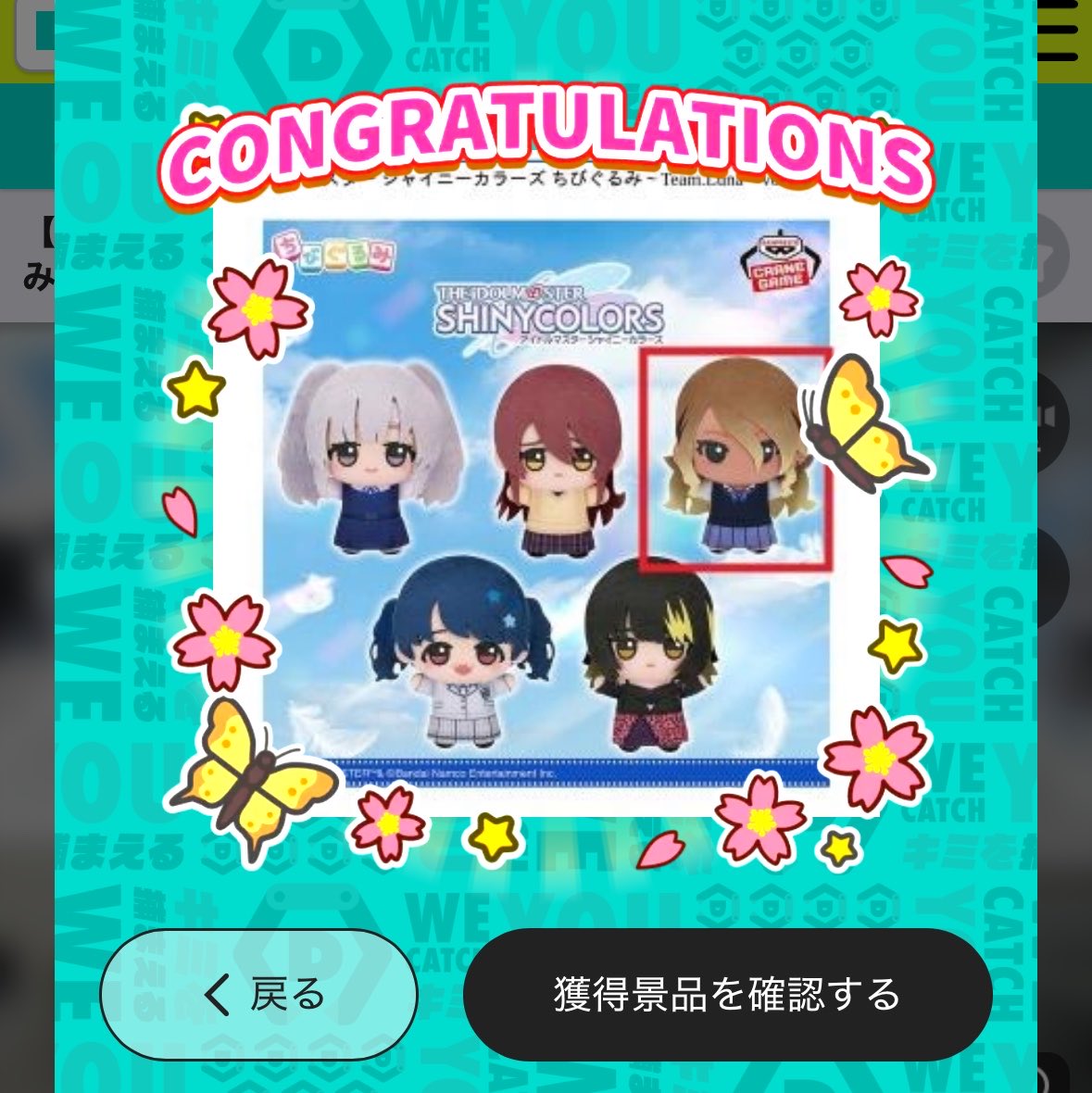 mas_u_'s tweet photo. なんか2発で獲れた
他のキャラも獲ろう https://t.co/R7AB0RPXXO