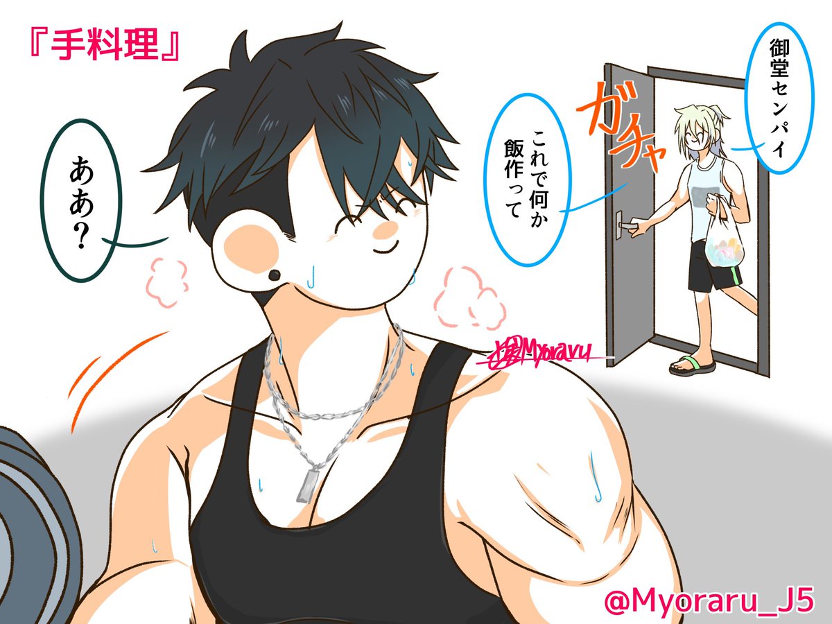 Myoraru_J5's tweet photo. 手料理
※新エピ内容を含む大捏造 https://t.co/6HYvbSCQfC