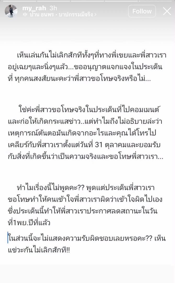 psmark1821's tweet photo. อุ้ยยยย แซ่บเว่อร์🔥🔥🔥

ในเมื่อไม่จบ ชีไมร่า รามณรงค์ (น้องแท้ๆ ของธัญญ่า) ก็ขอหน่อยเถอะ!! มาแจกแจงในสิ่งที่หลายคนสงสัย

- ธัญญ่าขอโทษจริงในประเด็นที่ไปคอมเม้นท์ทำให้เกิดกระแสข่าว
- แต่ทำไมถึงไม่อธิบายละว่าต้นตอมาจากอะไร และคุณก็ได้โทรไปเคลียร์กับธัญญ่าตั้งแต่ 31 ตุลาคม
- ยอมรับกับสิ่งที่เกิดขึ้นเป็นความจริงและขอโทษธัญญ่า ทำไมเรื่องนี้ถึงไม่พูด
- ประเด็นนี้ทำให้ธัญญ่าลดสถานะในวันที่ 1 พ.ย. ที่ผ่านมา ไม่เห็นแสดงความรับผิดชอบ มีแขวะกันไม่เลิก

Cr ; ใต้เตียงดารา 

#บอสณวัฒน์ #ธัญญ่า #หนิงปัทมา
#เป๊กสัญชัย #เป๊กสัณณ์ชัย