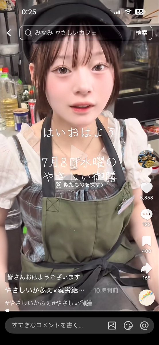 OrgFy's tweet photo. 最近TikTok見てたら天使みたいな子が流れてきてフォローしちゃった https://t.co/LCmratYubY