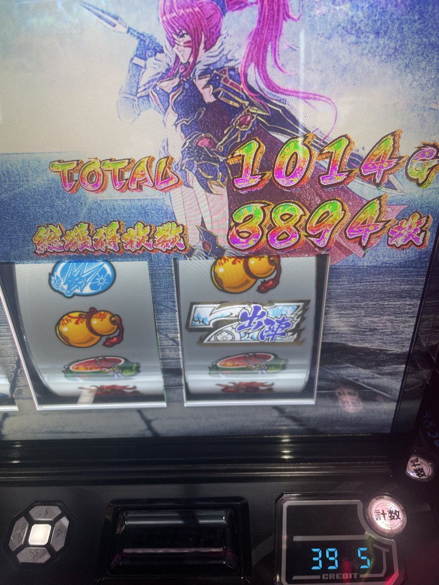 hiroshimegane's tweet photo. 初当たり天井手前アタック900枚くらいで次の初当たり取れると思ってたら買い足し700枚出して
買い足し
買い足しゴエモンモード四周
ゴだろうけど買い足しは流石に無理って思ったら信長モードで四周

もう辞めるって言ってたら百花繚乱？で双家信取れて650

六狙いなら打とうかなと

朝打ったサンダ四千 https://t.co/pwVIQ2cpEA