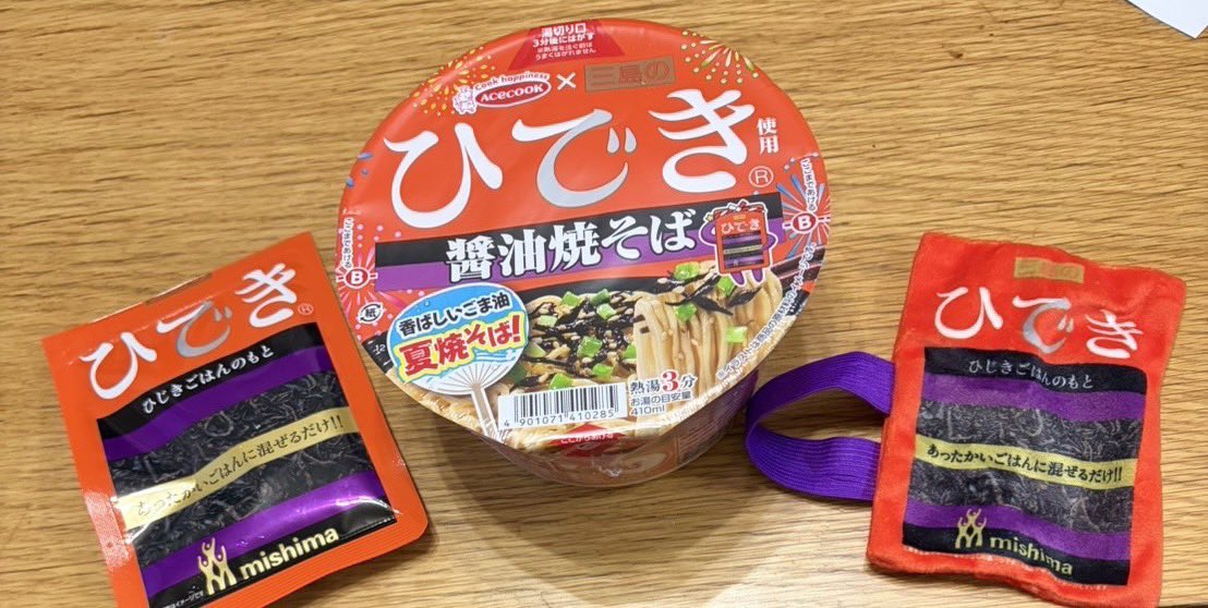 ytFs9kuspDxgO4N's tweet photo. 日々の忙しさの中で早めに発見出来ました🙌なので今日はご機嫌です😏期待していなかったスーパーで、娘が「ヒデパト隊員行ってきます」からの😆💕お味は少し濃い目ですが美味しいです😏　#ひでき　があまり入ってなくて　#ひでき　の味があまりわからないかなぁ😢　#エースコック　#三島食品 https://t.co/L0SGV7Rc6C
