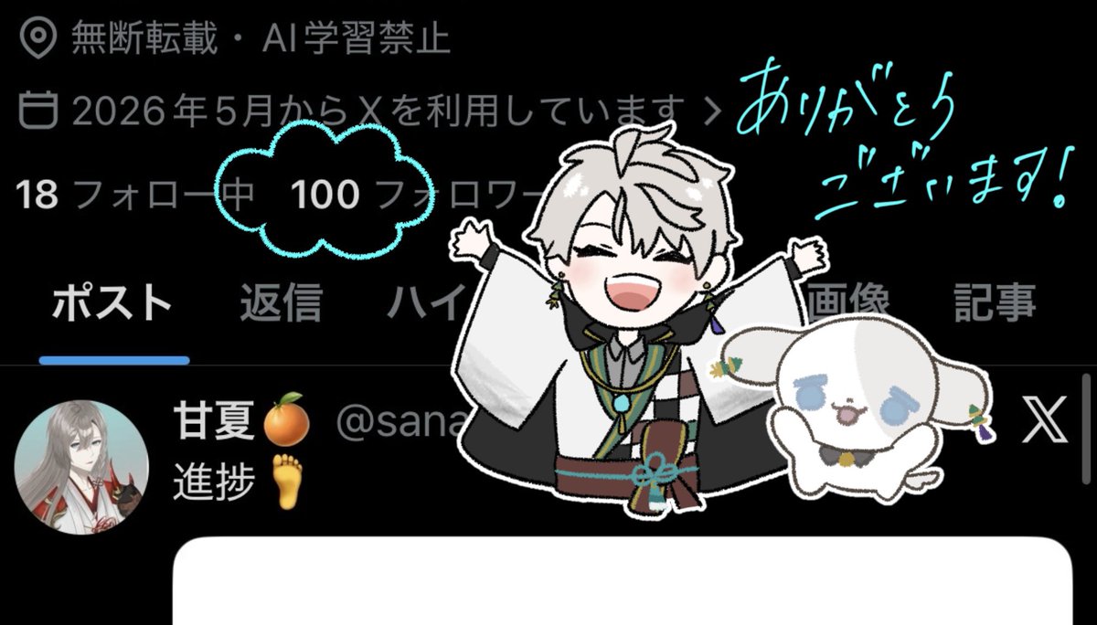 sanapi_428's tweet photo. フォロワーさん100人overありがとうございます🙌 https://t.co/haFOCpMmcu