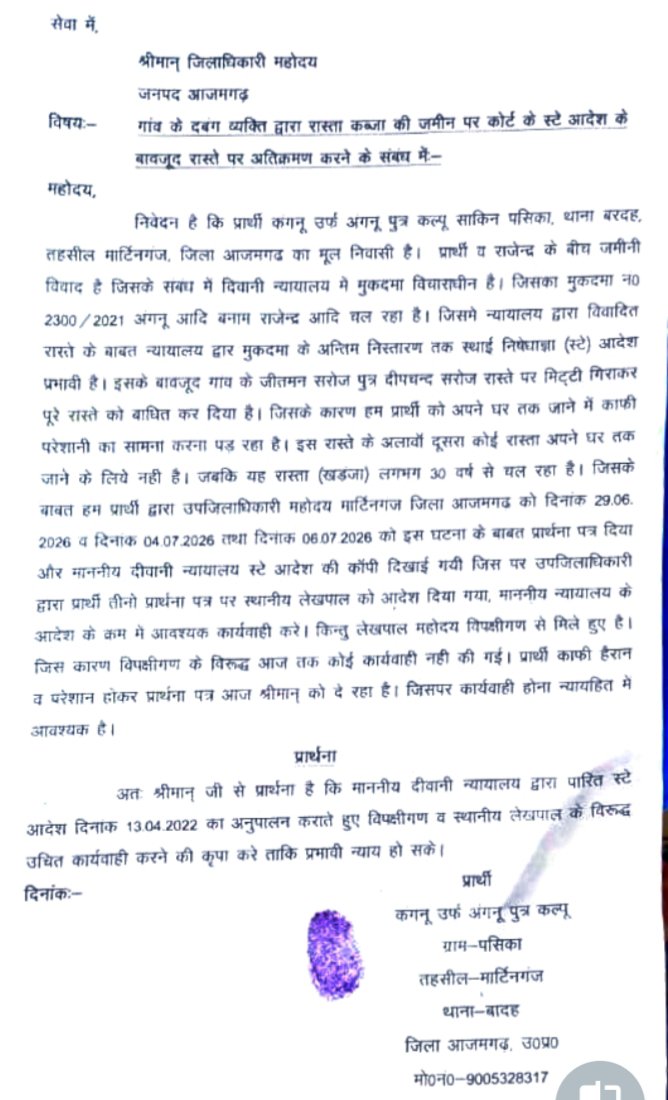 DrPanchamRajbha's tweet photo. @dmazamgarh महोदय,कृपया प्रत्यावेदन का त्वरित संज्ञान लेना चाहें एस डी एम मार्टीनगंज द्वारा प्रश्नगत प्रकरण में 3बार आदेश दिया गया व दूरभाष से भी संबंधित को त्वरित निरीक्षण कर पुश्तैनी रूप से अवरुद्ध रास्ता से मिट्टी हटवाने का आदेश भी दिया गया लेकिन कोई कार्यवाही नहीं हुई । https://t.co/tE8z7EFBWt