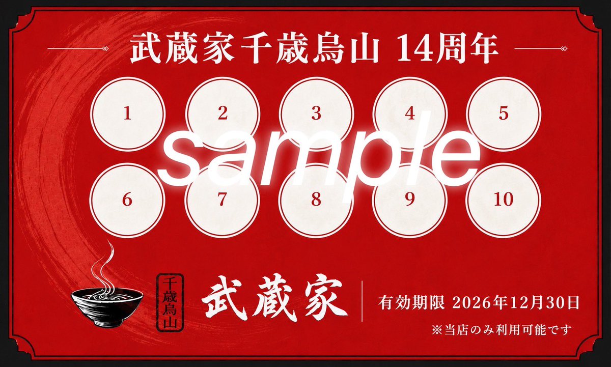 6348chitokara's tweet photo. いつもありがとうございます。
おかげさまで今年も無事周年を迎えることができます。
7/11周年祭のお知らせです。
当日の並び等はどうなるか分かりませんがスタッフの指示に従ってもらえると助かります。いつもと変わらず代表待ち禁止です。
食券はご案内時に購入お願いします。
上げ直しです🙇‍♂️🙇‍♂️ https://t.co/cTE2ZiE1LI