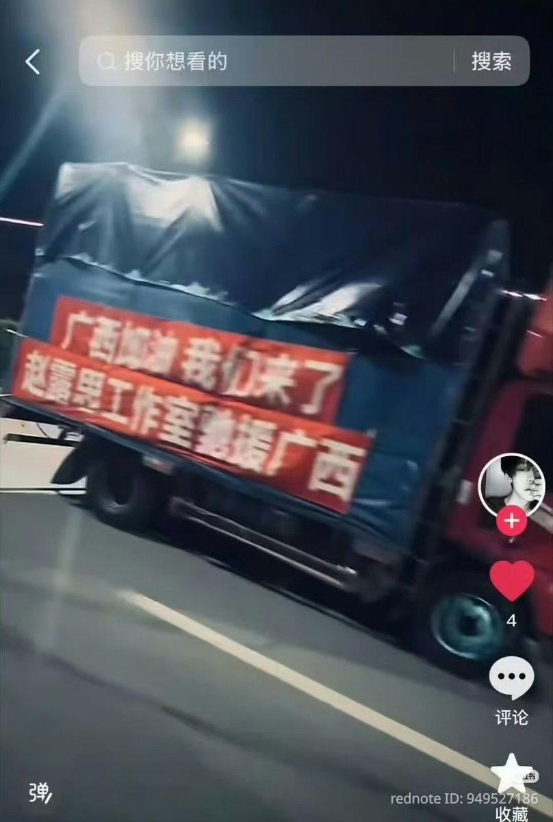 qinchusantu's tweet photo. #zhaolusi 
DONATION TO GOANGXI 4 🚚 OF SUPPLY AND FOODS... 
NOT INCLUDING THE OTHERS TRUCKS BY NATIONAL FAN CLUB OF CANLILY/KILULIS/CANELS... https://t.co/Km8SYAdKpR