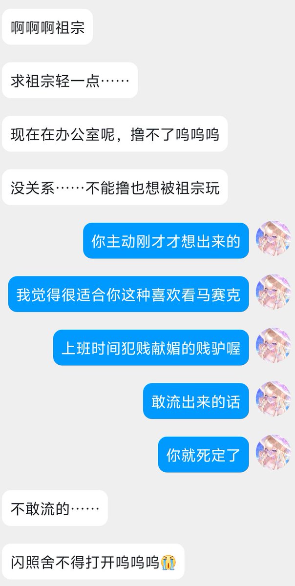 GaoGaoLove_'s tweet photo. 其实，很少能让我笑出来的
但是真的很少见有这么白痴的
被耍还要求着
一直在犯贱
还要感谢祖宗吸他的钱
连续三天赞誉码贡到限制只能口令
宝宝♡你真的好贱哦🖤 https://t.co/tIRRU02ZfI