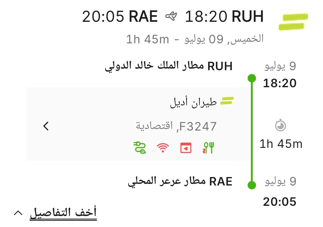 Musaedlaeh's tweet photo. @flyadealhelp السلام عليكم الرحله الي بالصوره على اي صاله لو سمحتم https://t.co/wbZ12QCzeE