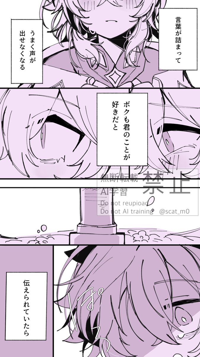 Pami_m0's tweet photo. #gnsnプラス (❤️‍🔥)
後悔 https://t.co/SSegy8e7GY