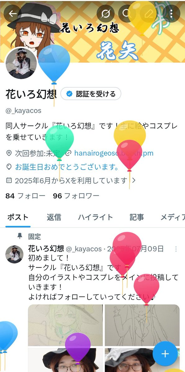 _kayacos's tweet photo. 7月9日、代表の誕生日に併せ当サークルも設立1周年を迎えました
これからも東方を中心に、色々なジャンルの即売会へのサークル参加をアクティブに行っていければと思います！！ https://t.co/0556HmakLM