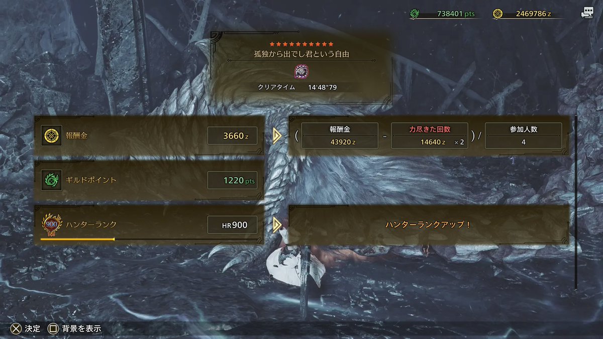 char3_mh's tweet photo. 連日ありがとうございました☺️
HR900！カンストまでもう少し
#モンハン
#モンスターハンターワイルズ https://t.co/6ASXYcBMsz